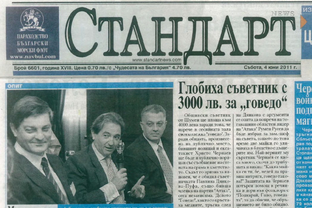 Standart Newspaper, BULGARIA